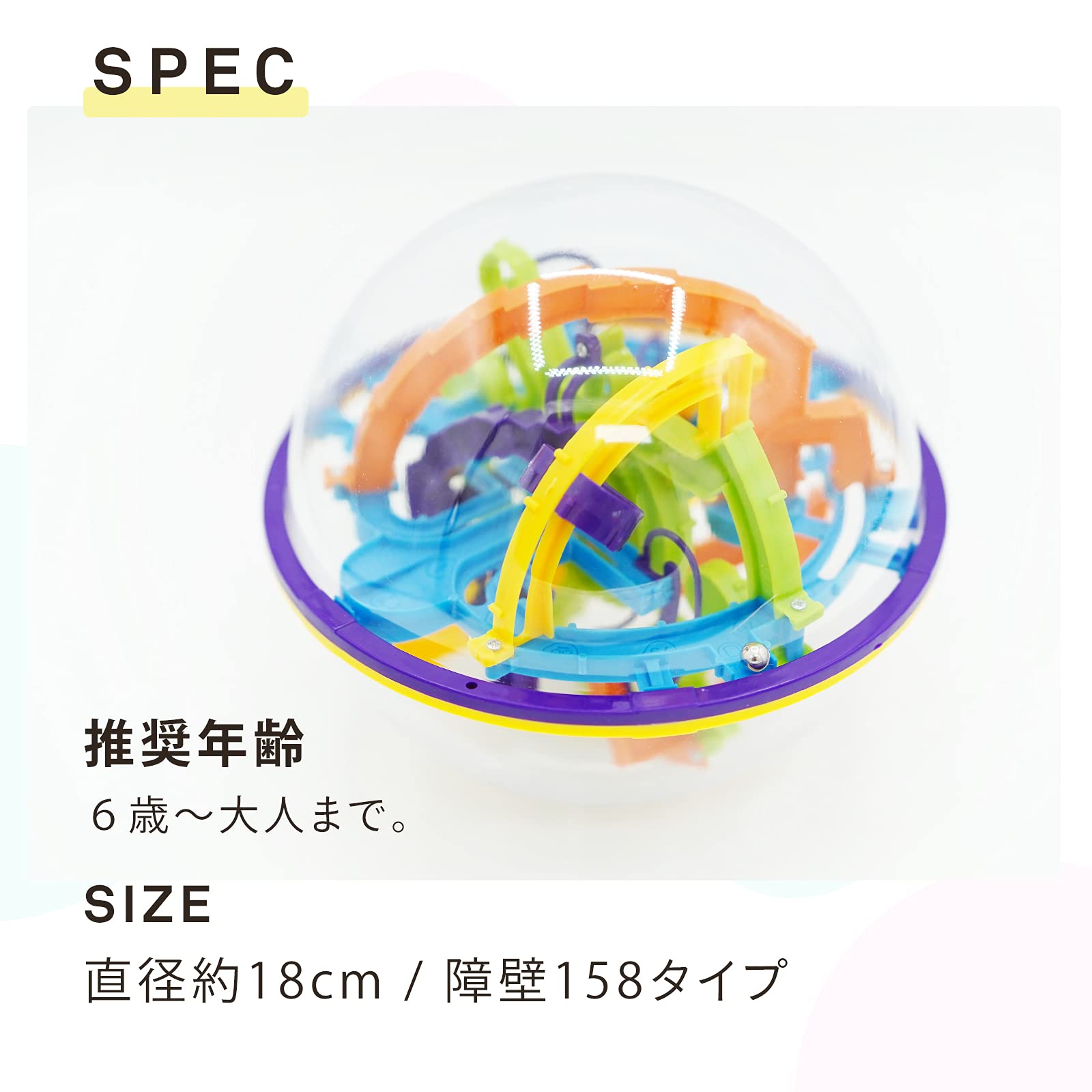 本物 立体迷路 3Dボール バランスゲーム プレゼント 暇つぶし 手遊びY
